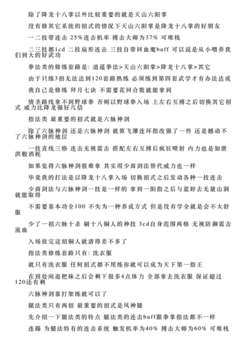 侠客风云传深度游玩体验，细节之处见真章，心得感想全面分享