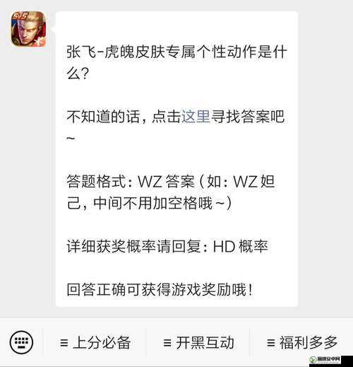 王者荣耀7月12日每日一题答案深度解析及全面攻略指南