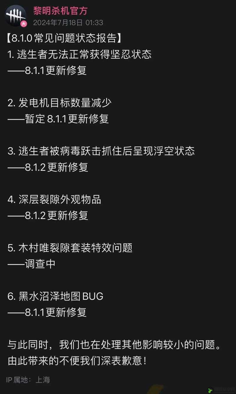 黎明杀机卡死BUG应对策略，全面解析卡死现象与玩法攻略